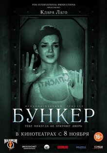 Бункер