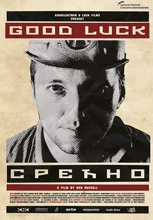 Удачи