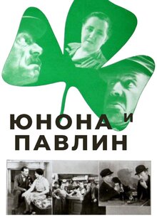 Юнона и Павлин