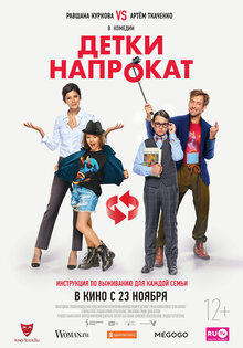 Kids for Hire