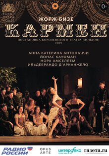 Кармен