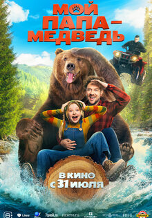 Moy papa - medved