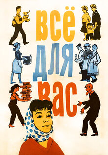 Vsyo dlya vas