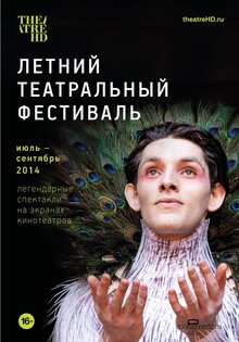 Globe: Буря