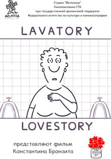 Lavatory - Lovestory