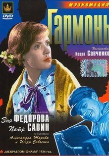 Garmon