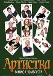 Artistka