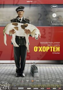 О Хортен