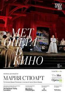 Maria Stuarda