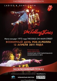 Дамы и Господа...The Rolling Stones