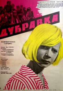 Dubravka