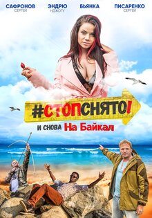 Stop! Snyato! Na Baykal!