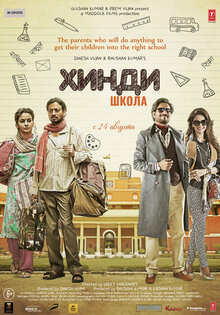 Hindi Medium