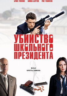 Второкурсник