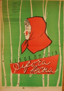 Devichya vesna