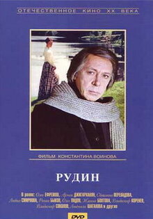 Rudin