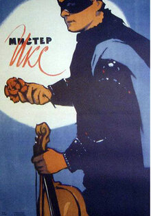 Mister Iks
