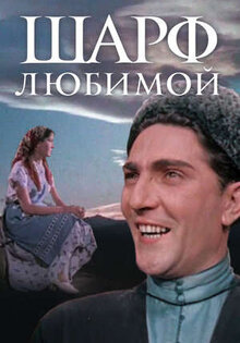 Sharf lyubimoy