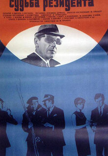 Secret Agent's Destiny