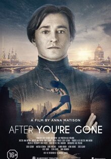 After You're Gone