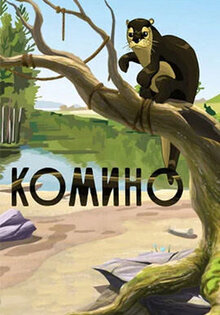 Komino