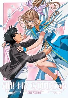Aa! Megamisama! / Oh! My Goddess
