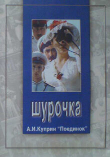 Shurochka