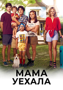 Mamá se fue de viaje