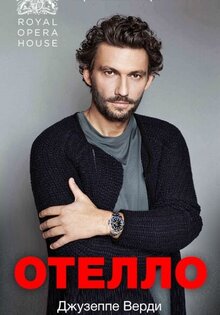 Otello