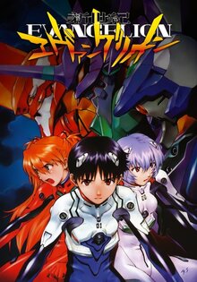 Neon Genesis Evangelion