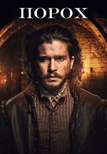 Gunpowder