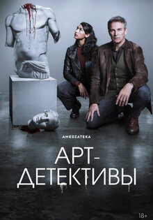 Art Detectives
