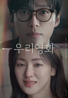 Our Movie