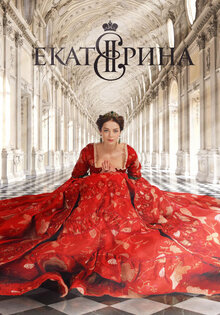 Екатерина