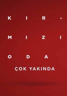 Красная комната