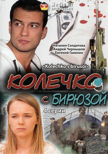 Колечко с бирюзой