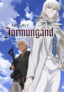 Ермунганд