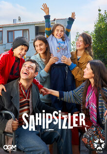 Беззащитные