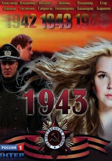 1943