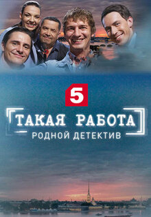 Такая работа