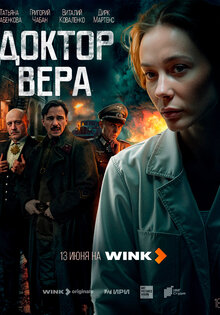 Doctor Vera
