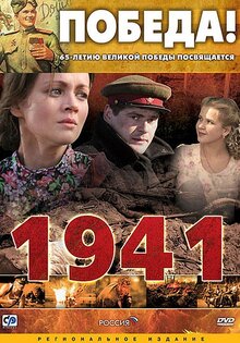 1941