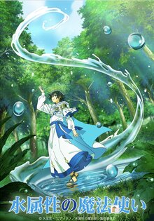 Маг воды