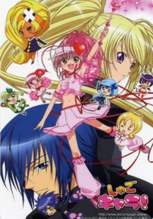 Shugo Chara!