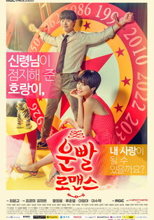 Lucky Romance