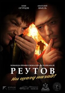 Реутов ТВ