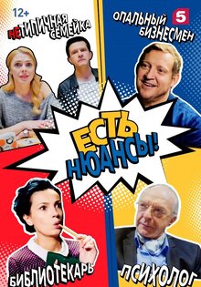 Есть нюансы