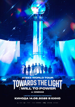 Ateez World Tour [Towards the Light: Will to Power] in Cinemas
