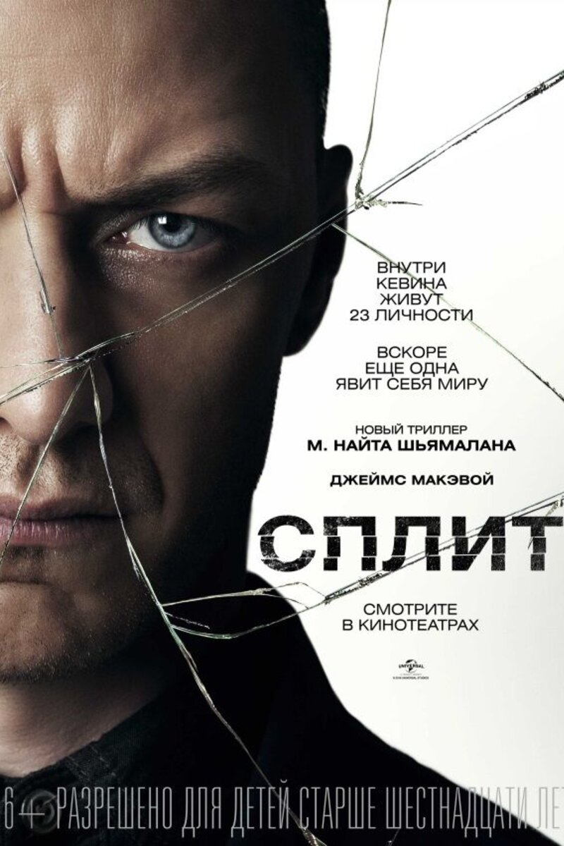 сплит отзывы