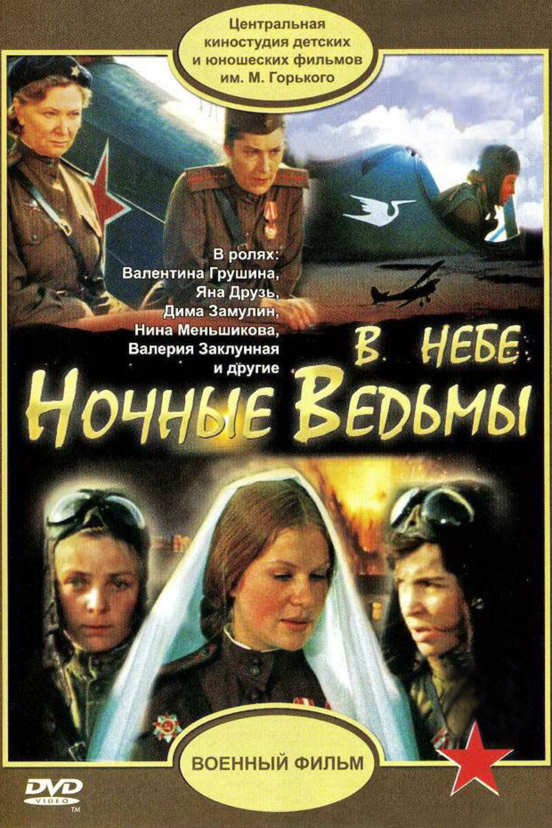 Шестой Фильм 1981 Актеры И Роли Фото Шестой Фильм 1981 Актеры И Роли Фото
